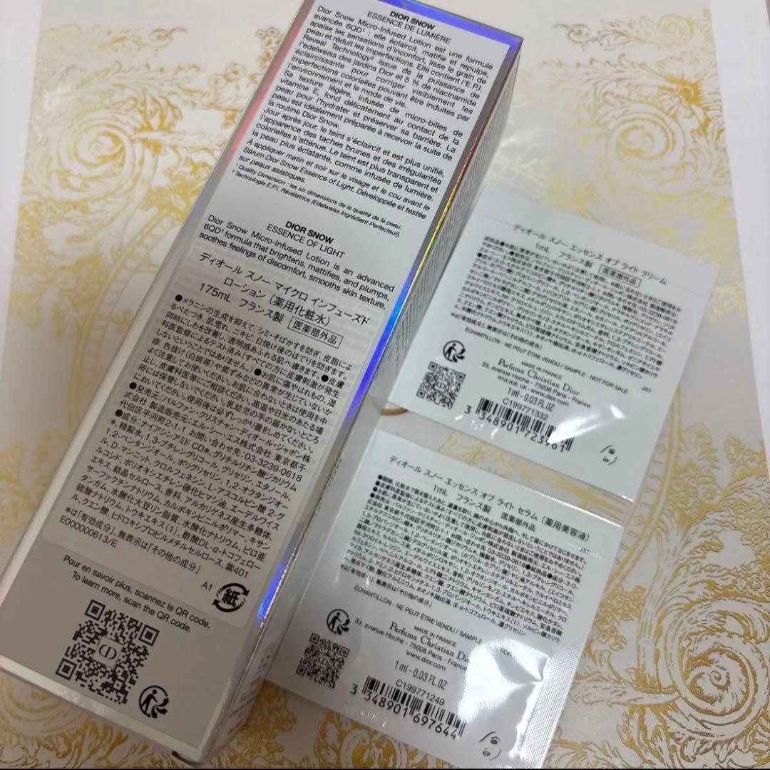 ディオール スノー マイクロ インフューズド ローション　サンプル2点付き