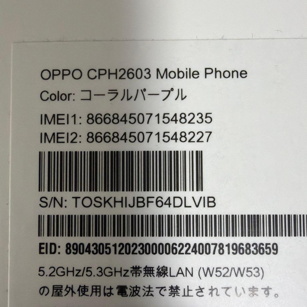 スマートフォン本体 OPPO Reno 11A