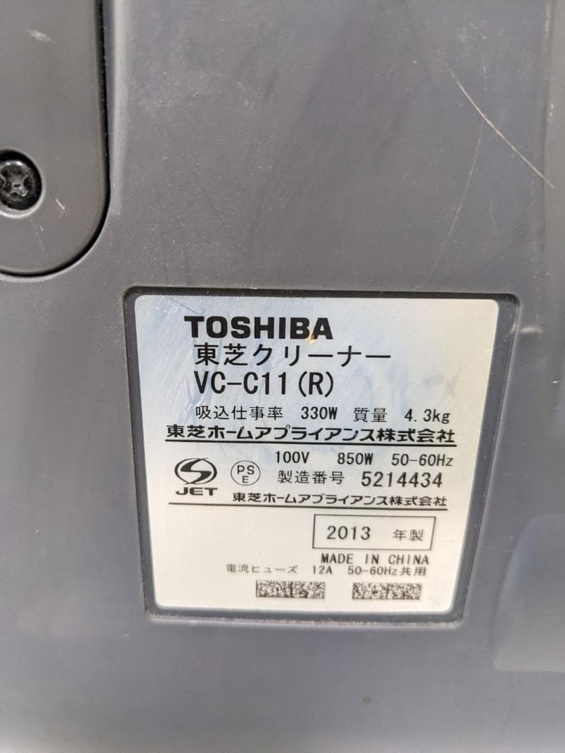 TOSHIBA VC-C11-R サイクロン式掃除機 2013年製 ヘッド無し