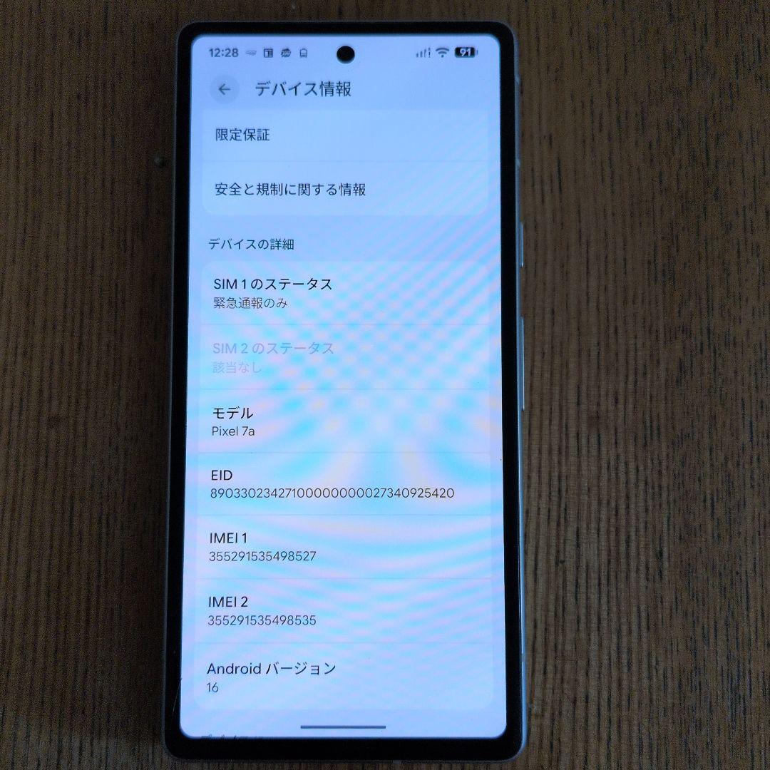 Google Pixel7 128G  箱有り、付属品未使用