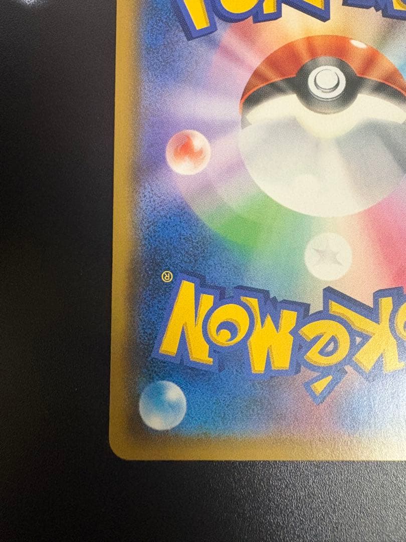 ピカチュウ 227/SM-P フレンドリィショップ PROMO Pikachu