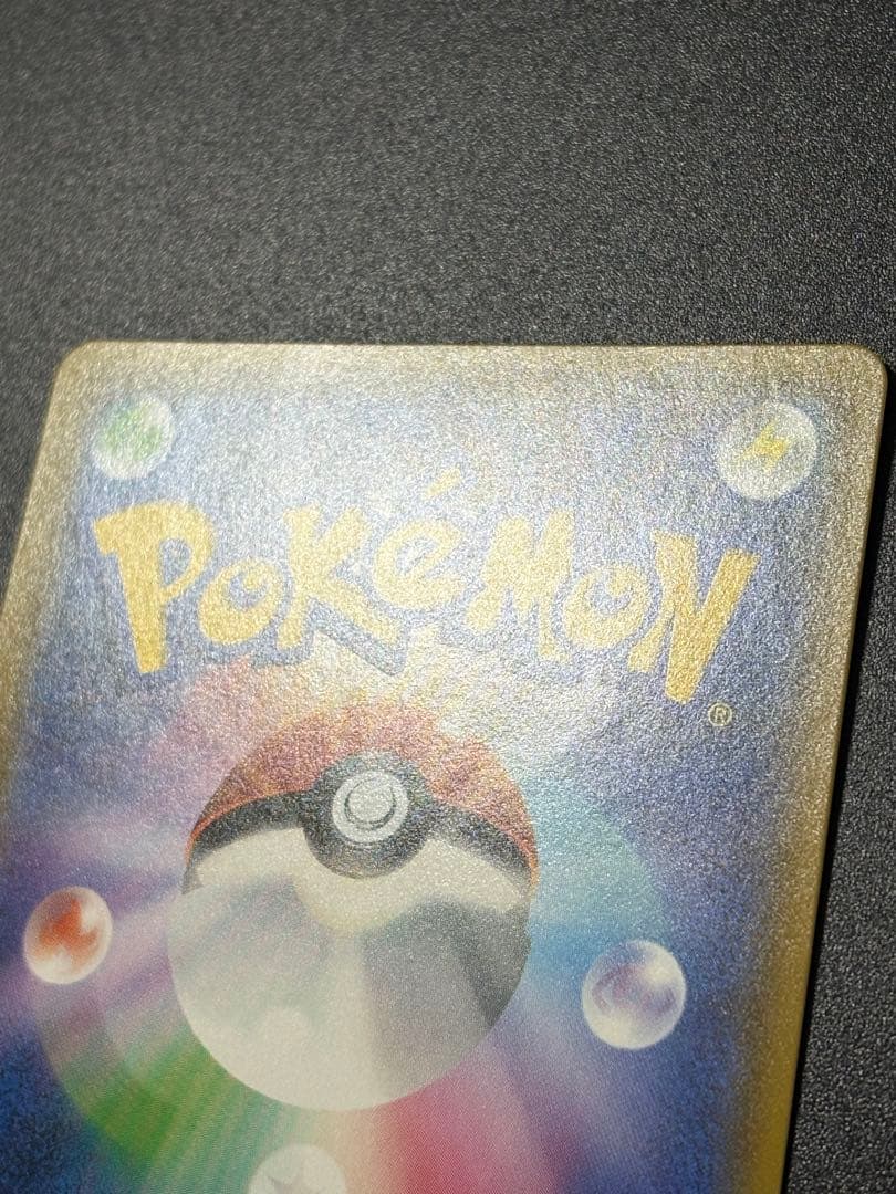 ピカチュウ 227/SM-P フレンドリィショップ PROMO Pikachu