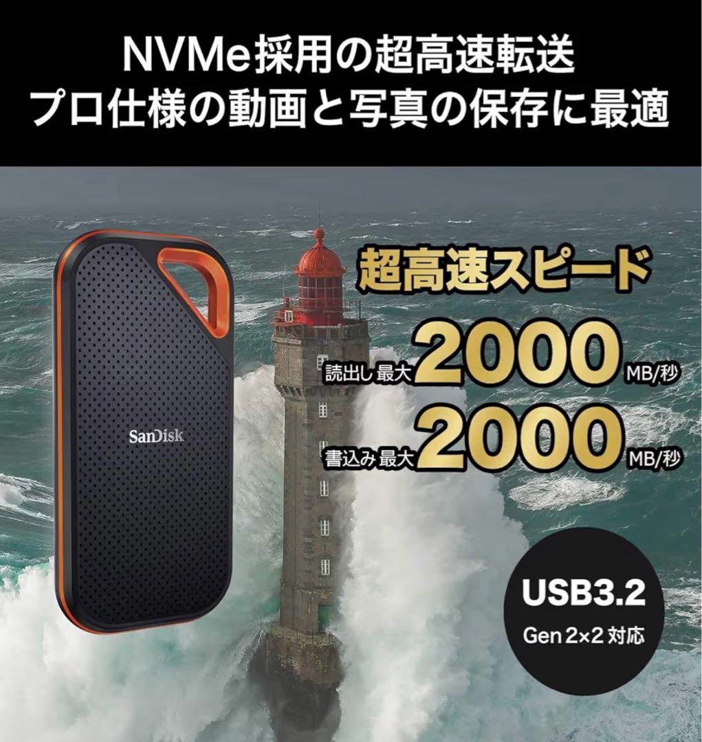 [新品•未開封] SanDiskエクストリームプロポータブルSSDV2 4TB