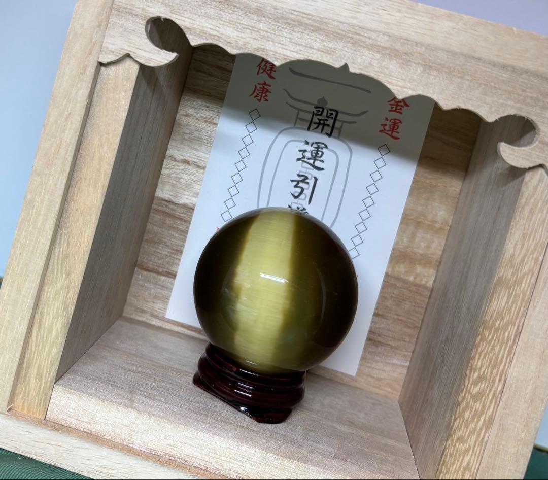 虎目石（熔 煉 人 造 虎 目 石 ）特 製 桐 材 枡付き