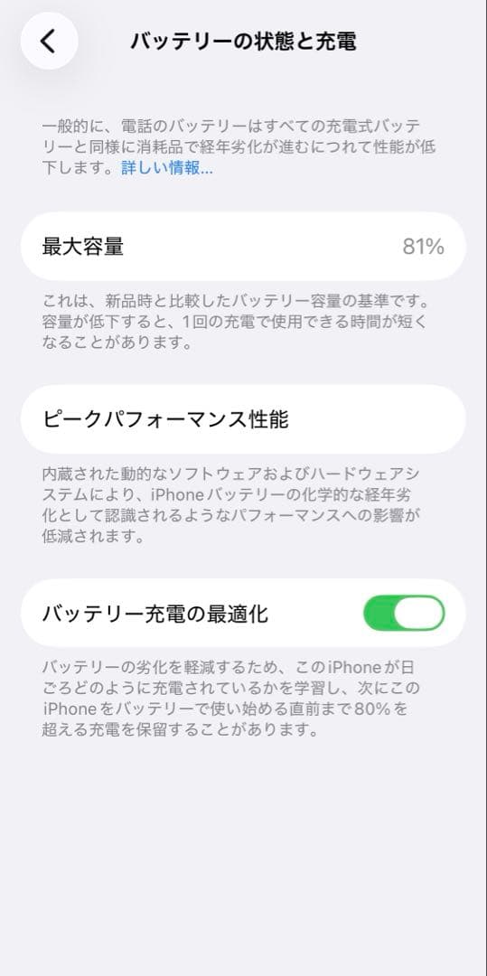 Apple iPhone12 mini ホワイト 64GB SIMフリー