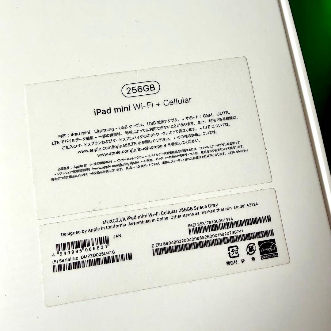 ★純正pen付 iPad mini 256G Cellular MUXC2J/A