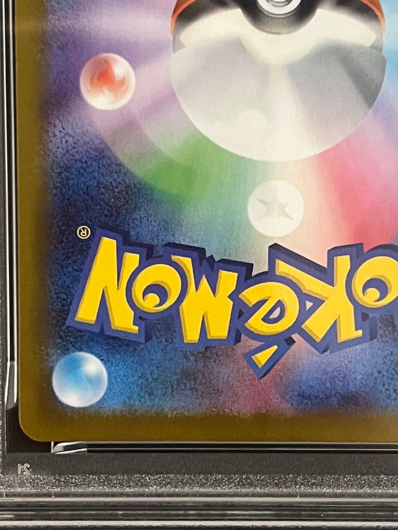 ポケモンカードゲーム メガリザードンX ex MUR PSA9 116/080