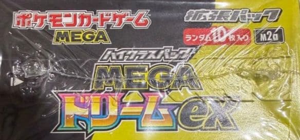 メガドリームex シュリンク付き