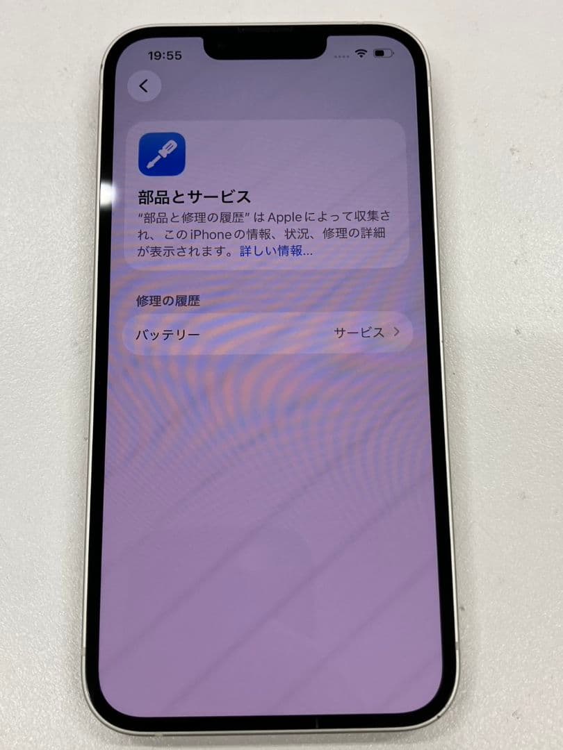 【iPhone 13】SIMフリー　256GB