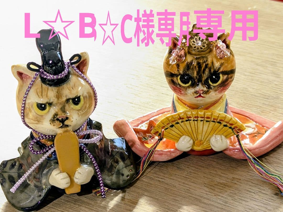 L☆B☆C
