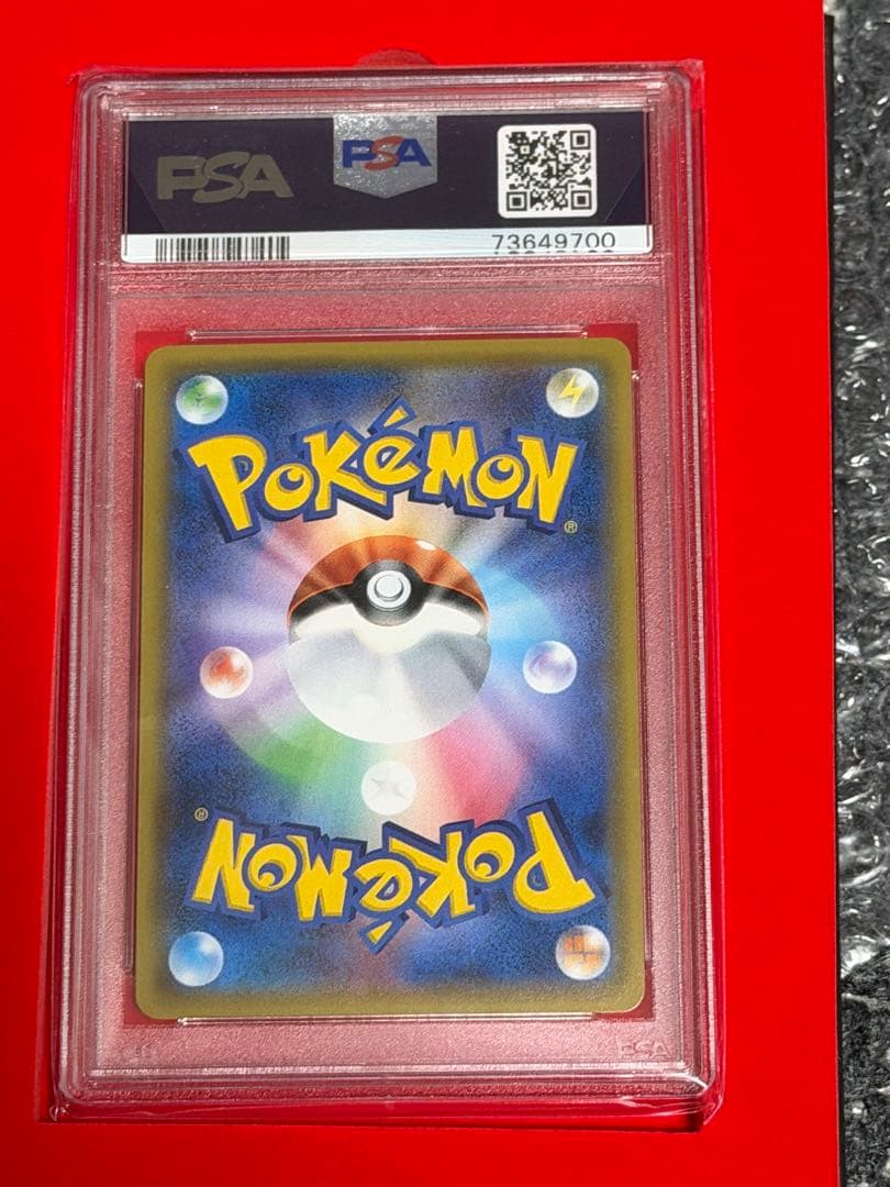 ポケモンカード ルザミーネ SR 白 PSA 10 sm4A