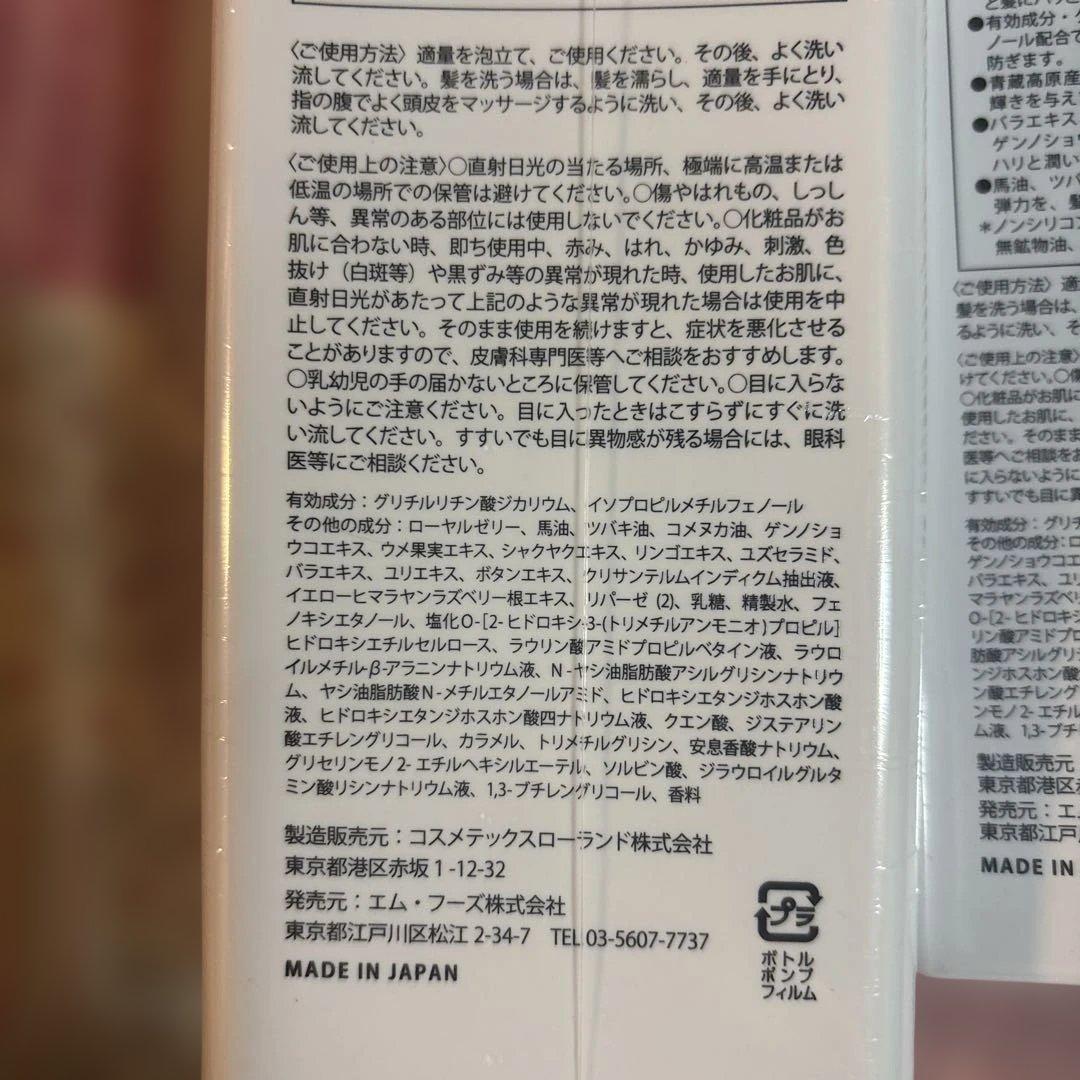 薬酵泉ボディソープ 花柄 ホワイト