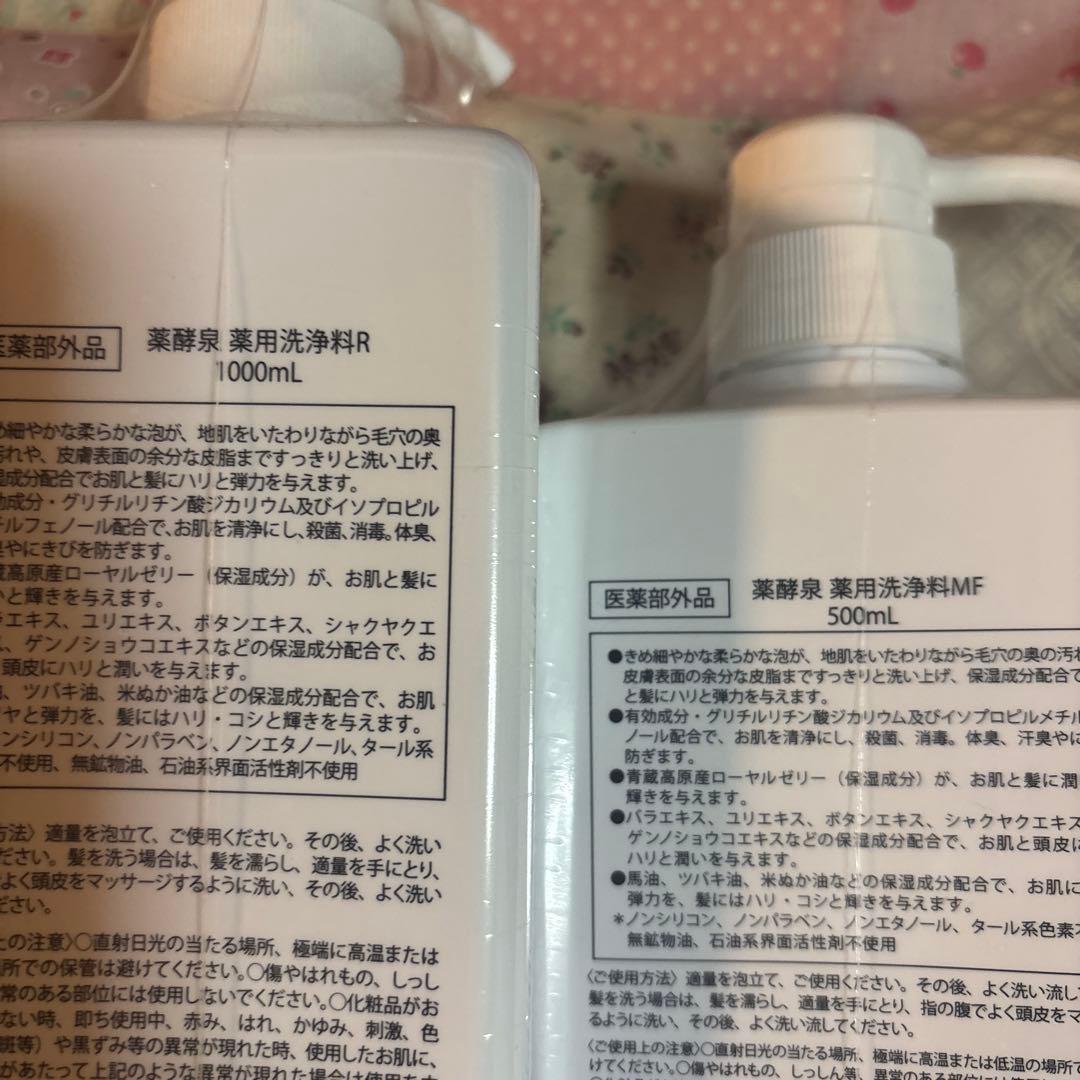 薬酵泉ボディソープ 花柄 ホワイト