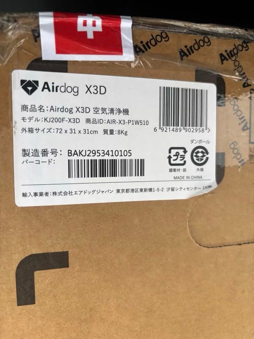 Airdog X3D ホワイト 1年保証付き　エアドッグ　空気清浄機