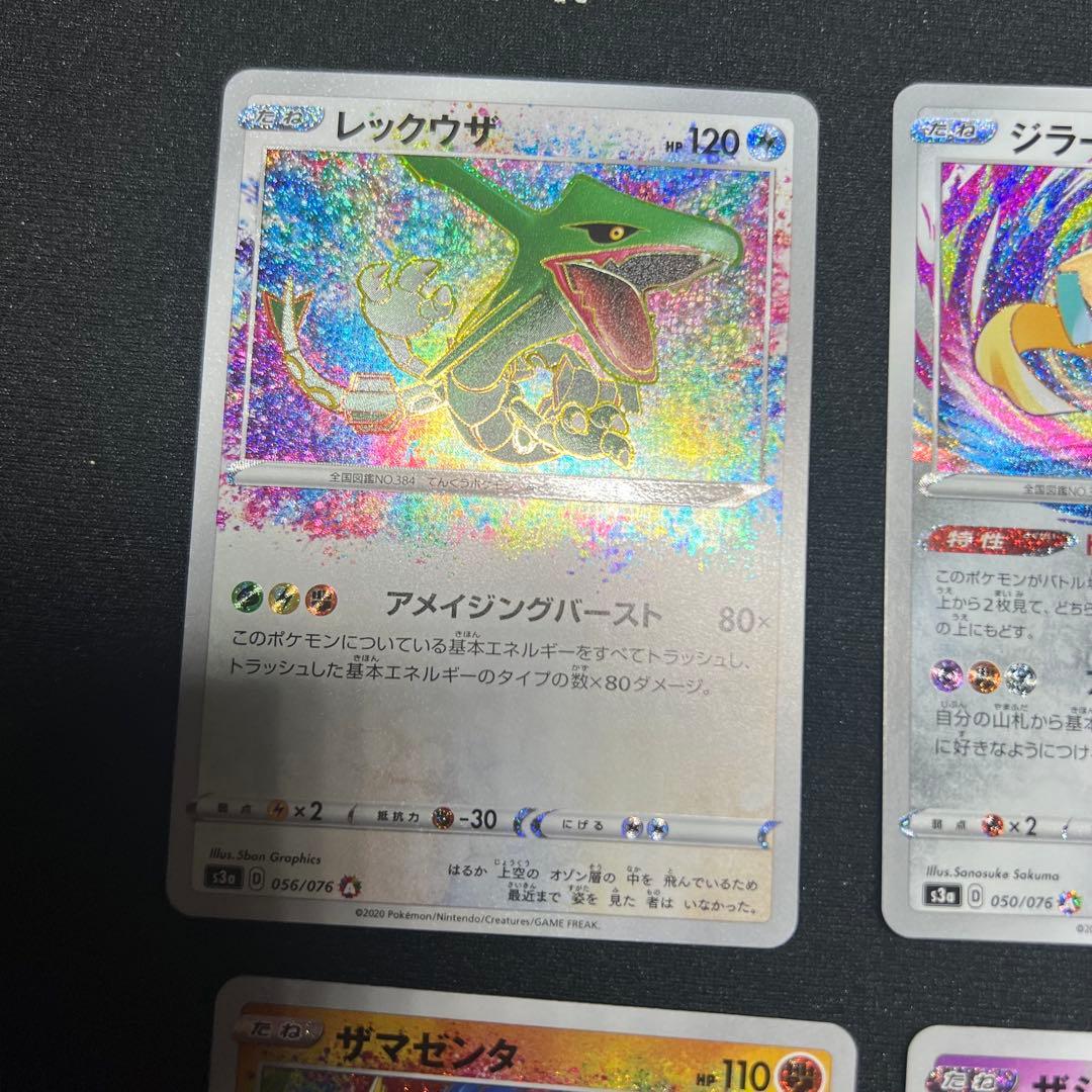 伝説の鼓動　アメイジングレア コンプリートセット　レックウザ　ジラーチなど