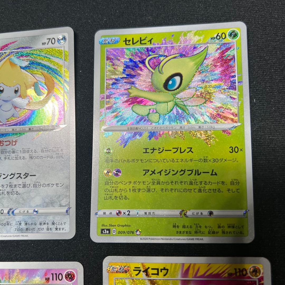 伝説の鼓動　アメイジングレア コンプリートセット　レックウザ　ジラーチなど