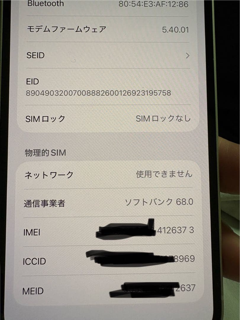 【美品】iPhone 13 128GB ホワイト SIMフリー