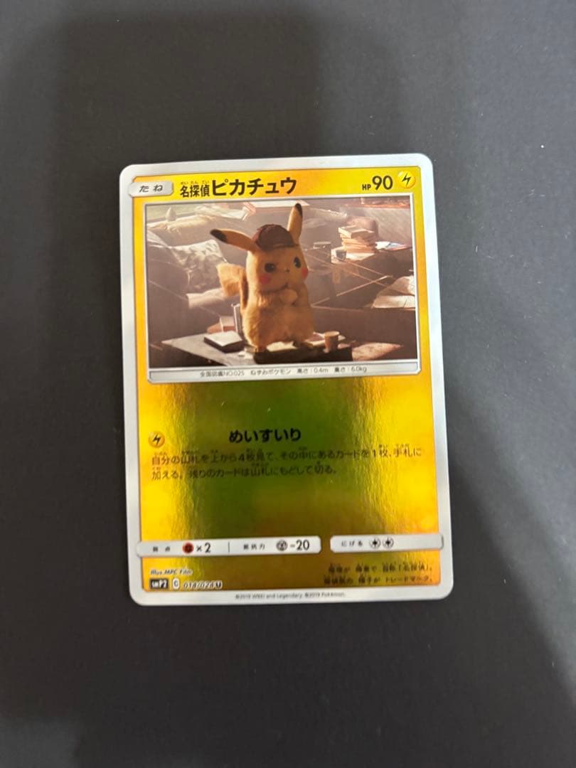 ポケモンカードVSTAR、ピカチュウ6枚売り A判定(1部除く)