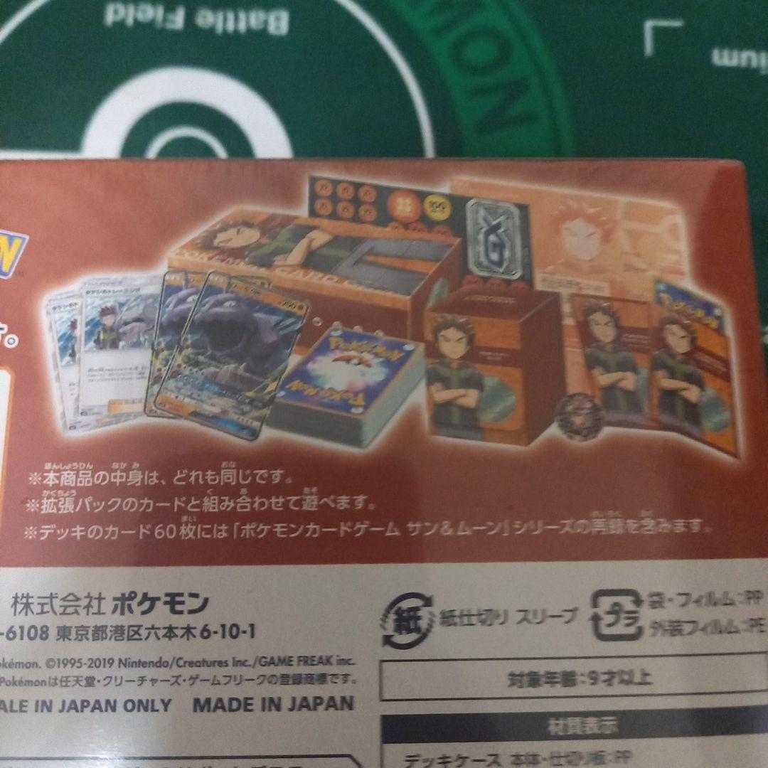 トレーナーバトルデッキ タケシ 未開封