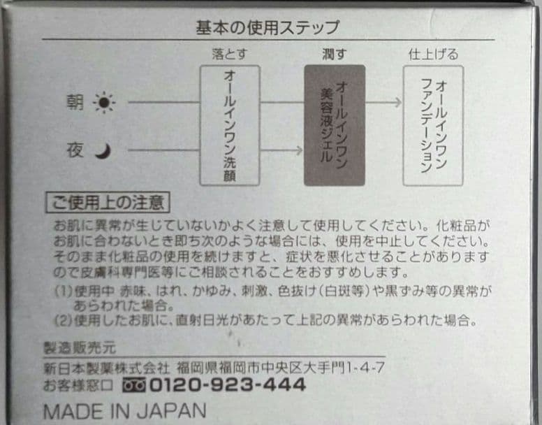 パーフェクトワン薬用ホワイトニングジェル　2個セット