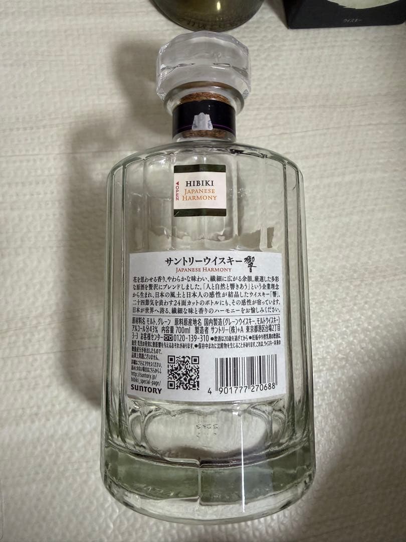 山崎シングルモルトウイスキー空瓶(箱付、箱無し)山崎12年空瓶(箱付)響（箱無）