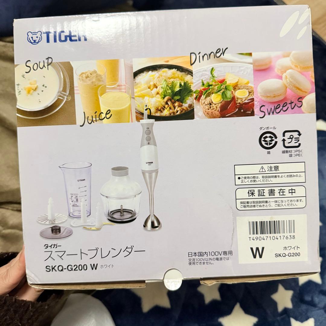 スマートブレンダー SKQ-G200 W ホワイト