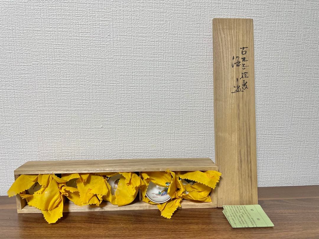 九谷焼 三代為吉 古九谷文様 色絵ぐい呑み 五客 共箱付