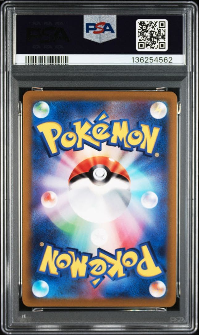 【★最高評価★PSA 】2022 ポケモンGO RADIANTカードセット