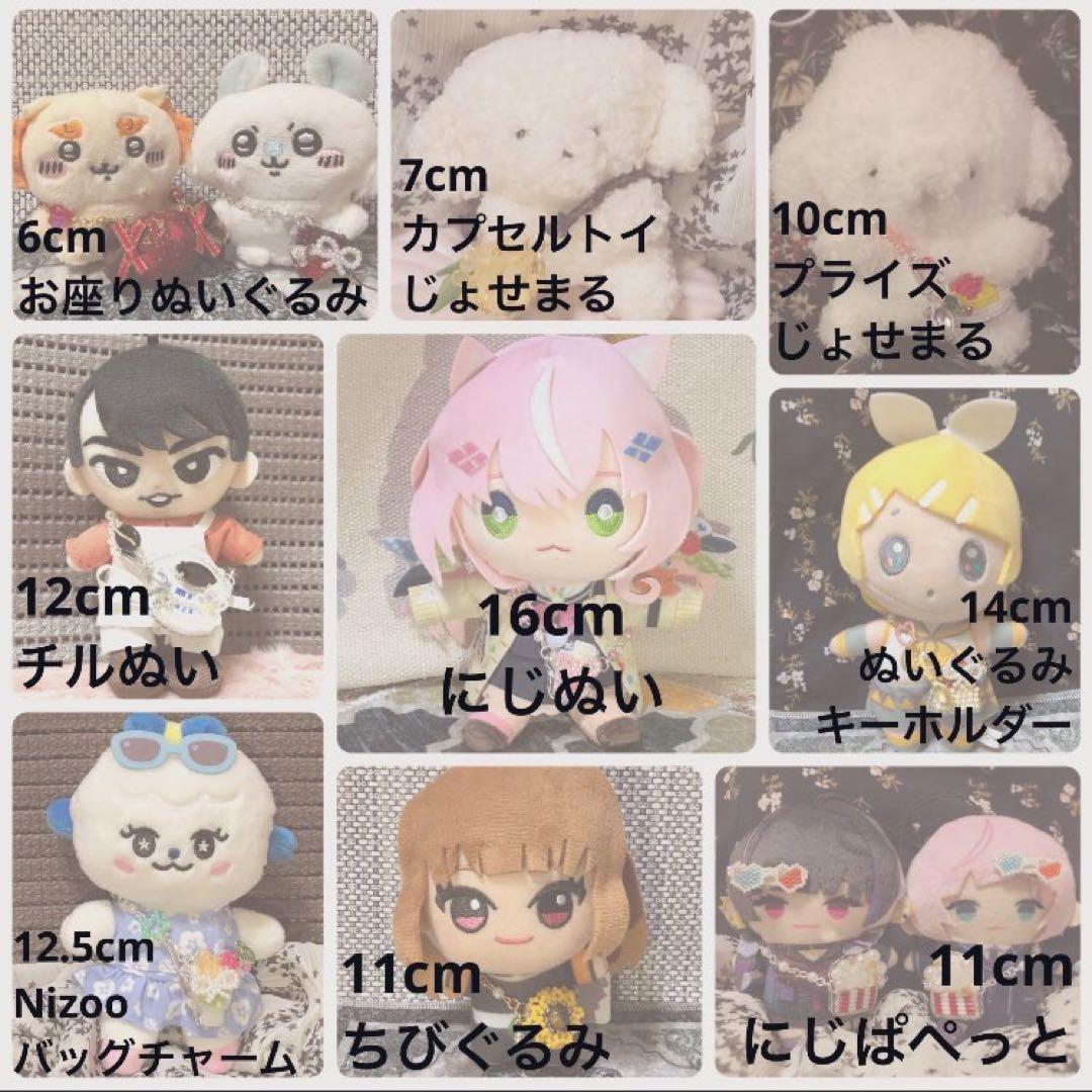 【オーダー受付ページ】8cm 10cm 12cm ぬいぐるみ ドール ポシェット