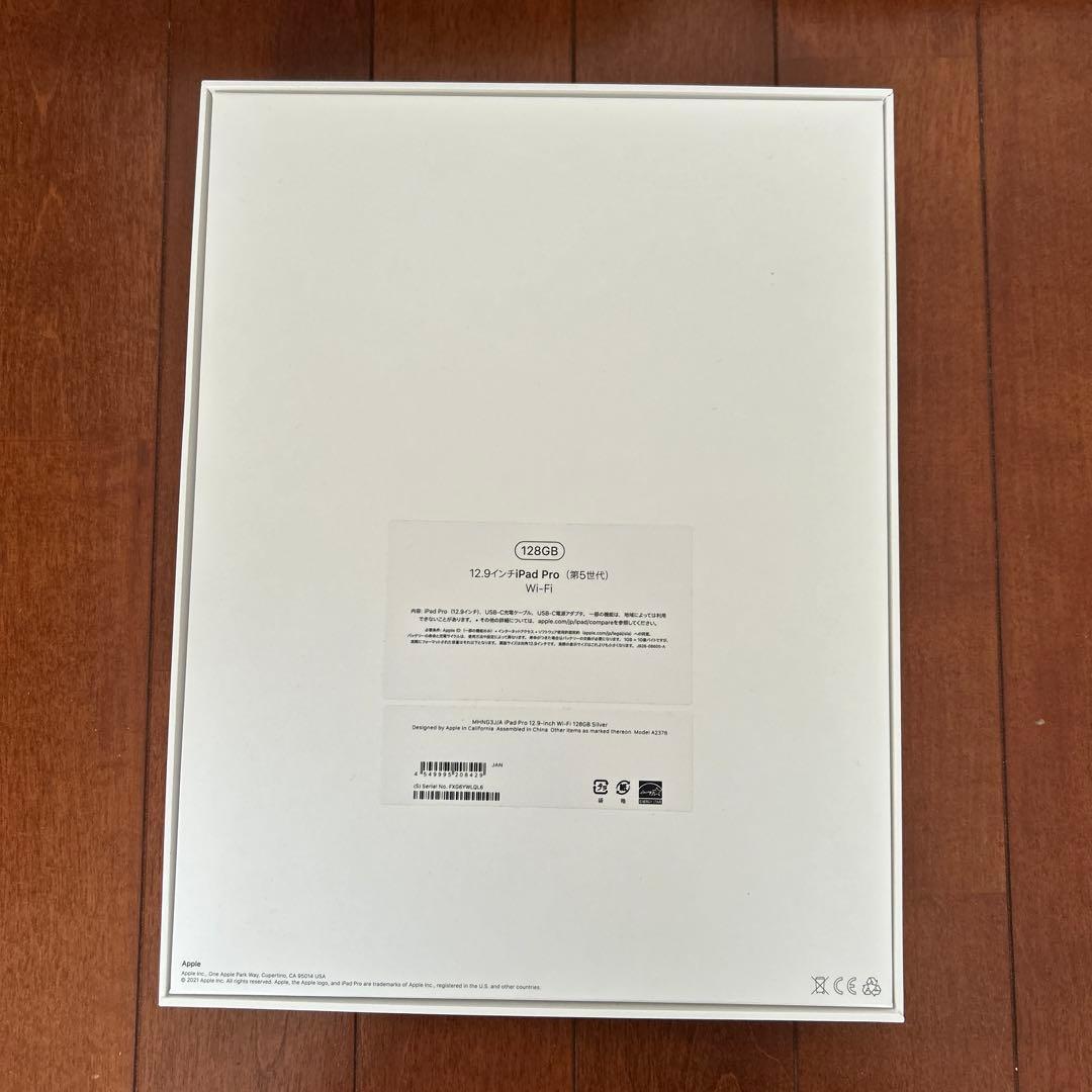 2021Apple12.9インチiPad ProWi-Fi128GBシルバー箱付