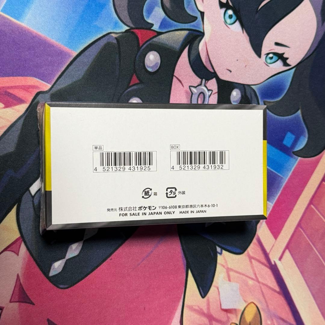 ポケカ M2a メガドリーム BOX 未開封 no.802