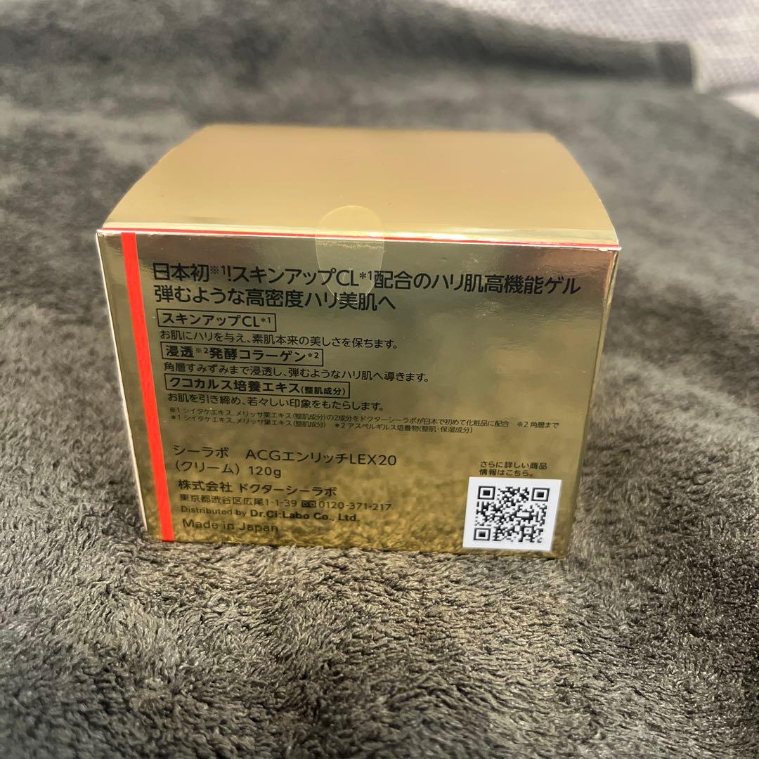 フェイスジェル・ゲル DR.CI:LABO ACG Enrich-Lift-EX 120g