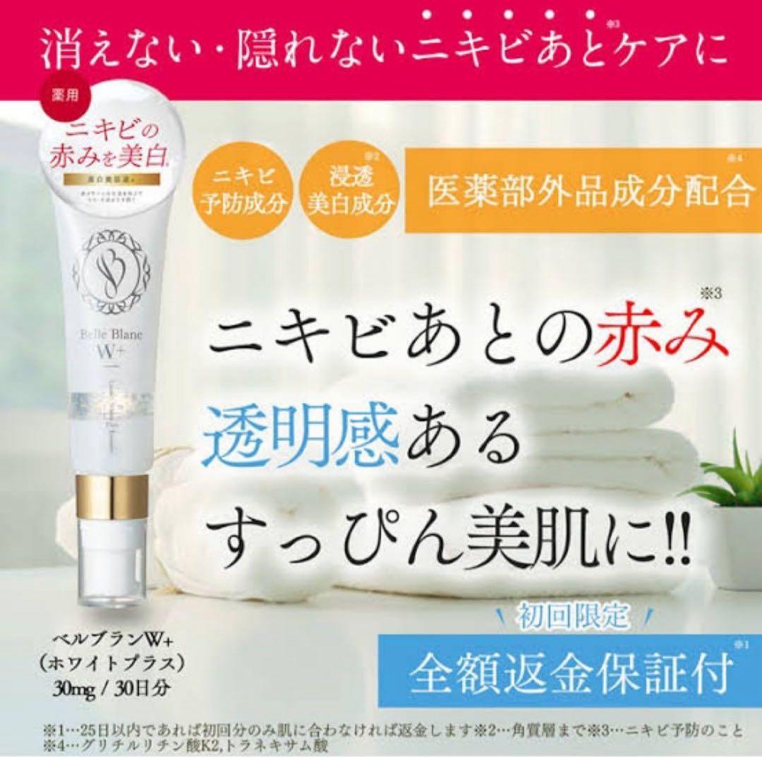 【箱無し】ベルリアン(VCローション M)＆ベルブラン W＋