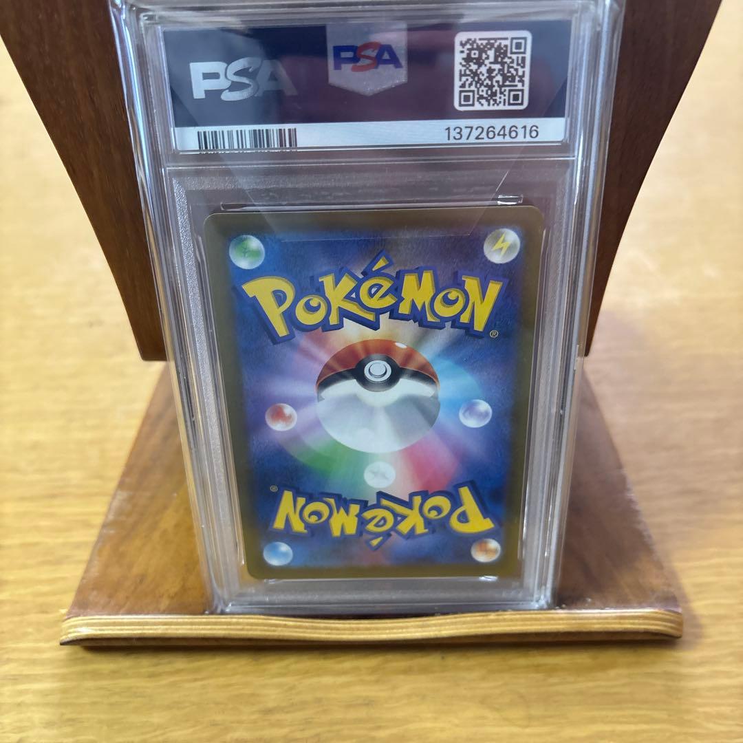 【PSA10】ポケモンカード　ポケカ　メグロコ AR SV1S PSA10