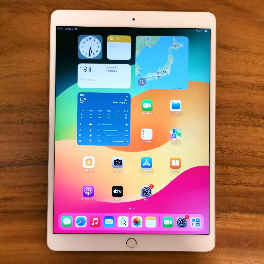 『美品・最大容量91%』iPad Pro 10.5㌅ 256G『Wi-Fi版』