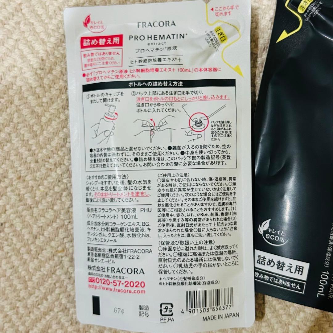 フラコラ　プロヘマチン原液