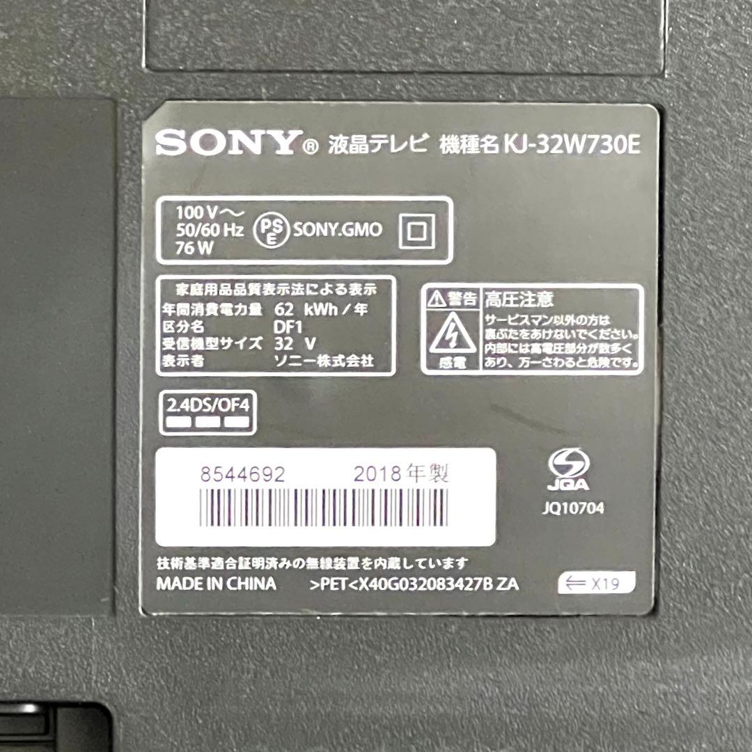 maron様ソニーBRAVIA32型フルハイビジョン液晶テレビKJ32W730E