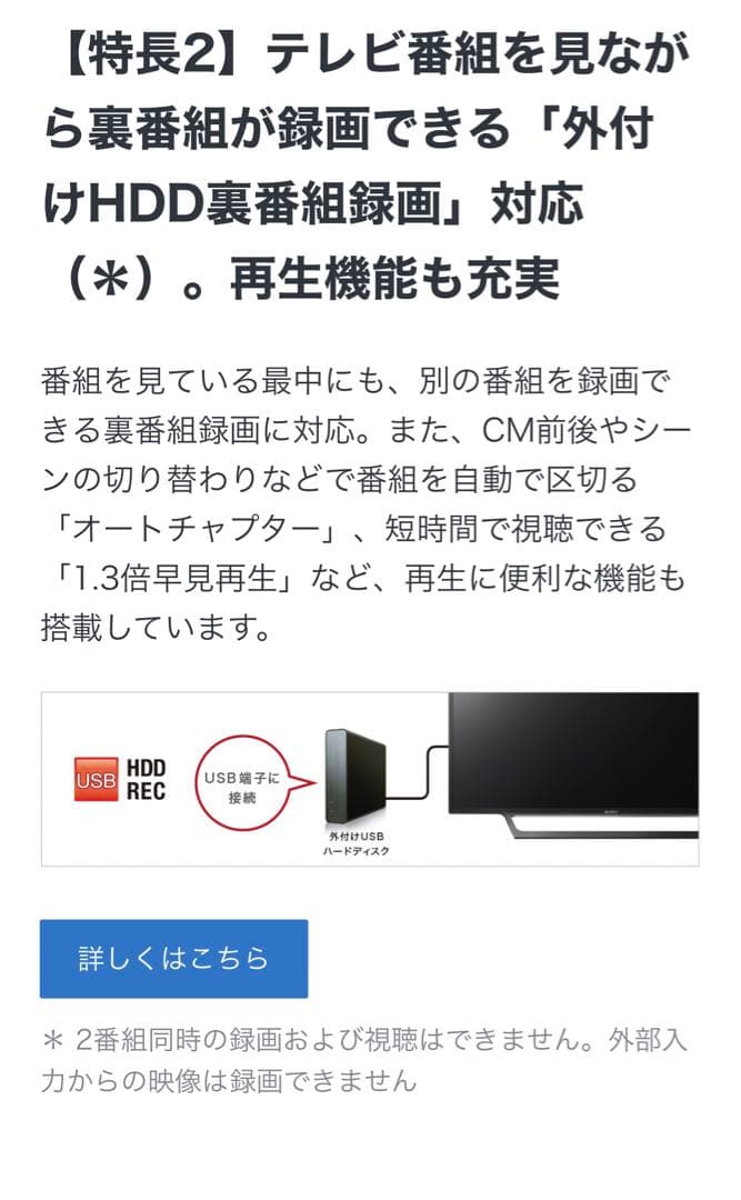 maron様ソニーBRAVIA32型フルハイビジョン液晶テレビKJ32W730E