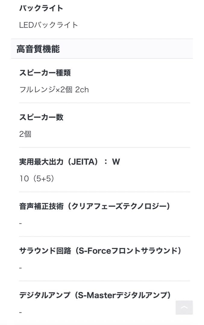 maron様ソニーBRAVIA32型フルハイビジョン液晶テレビKJ32W730E