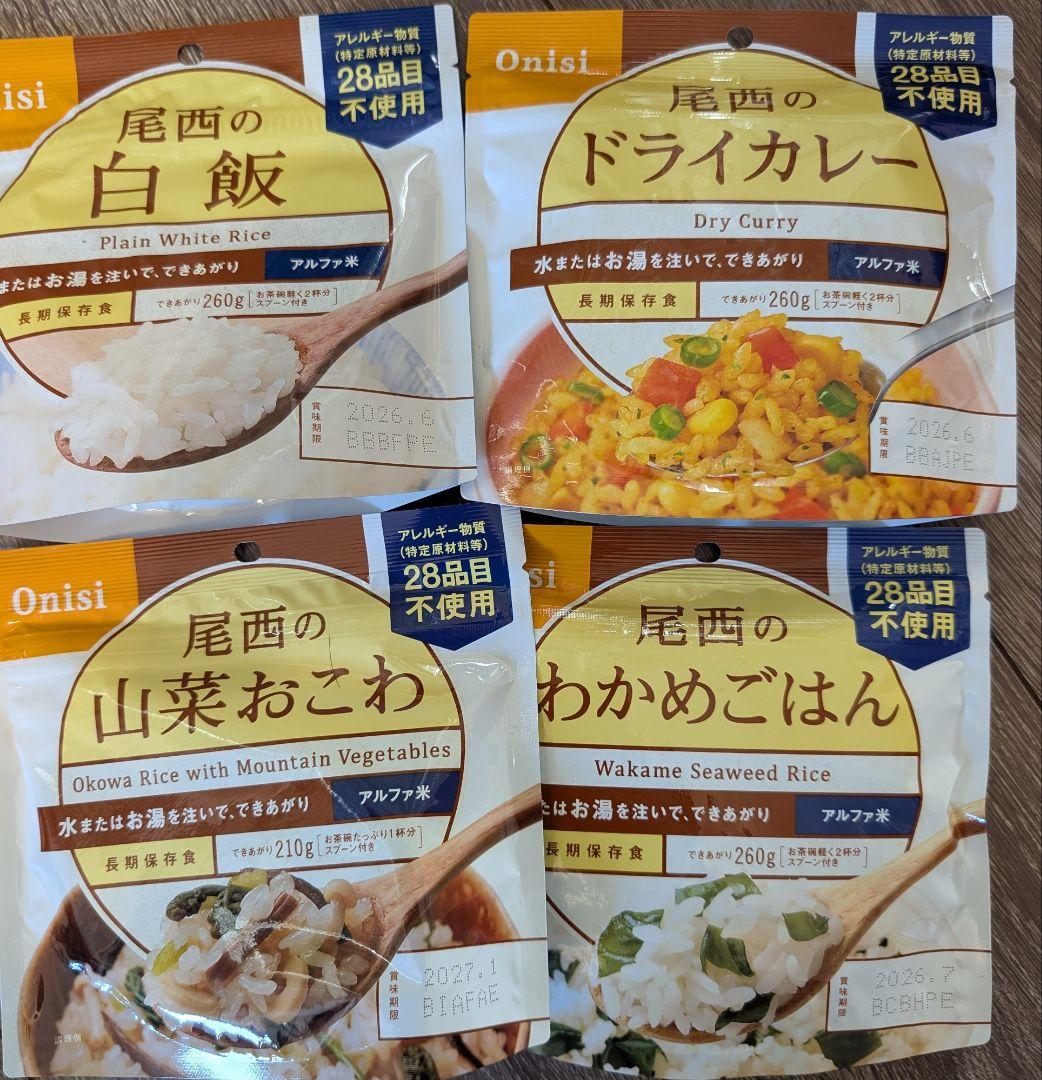 大量セット　非常用食　53食　食品　セット アルファ米　尾西食品