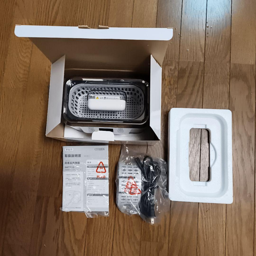 CITIZEN 超音波洗浄機 SWT710 ホワイト シチズン