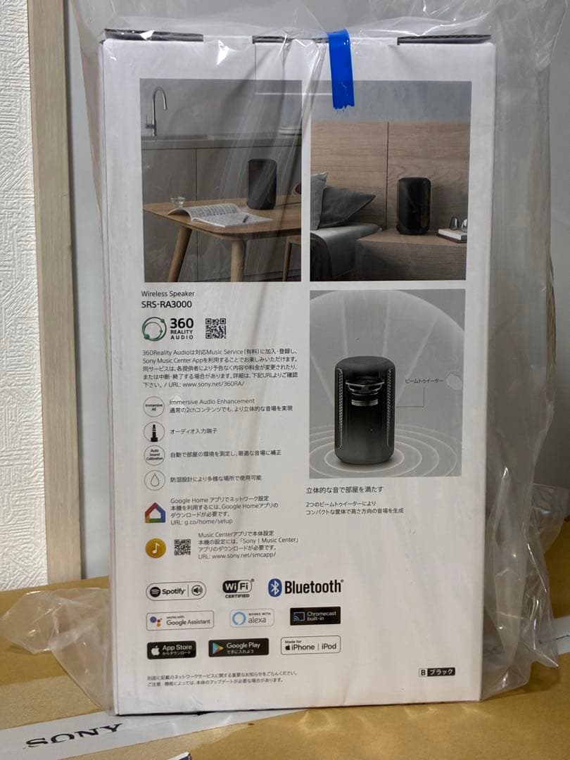 SONY SRS-RA3000 ワイヤレススピーカー ブラック 新品 未開封 ③