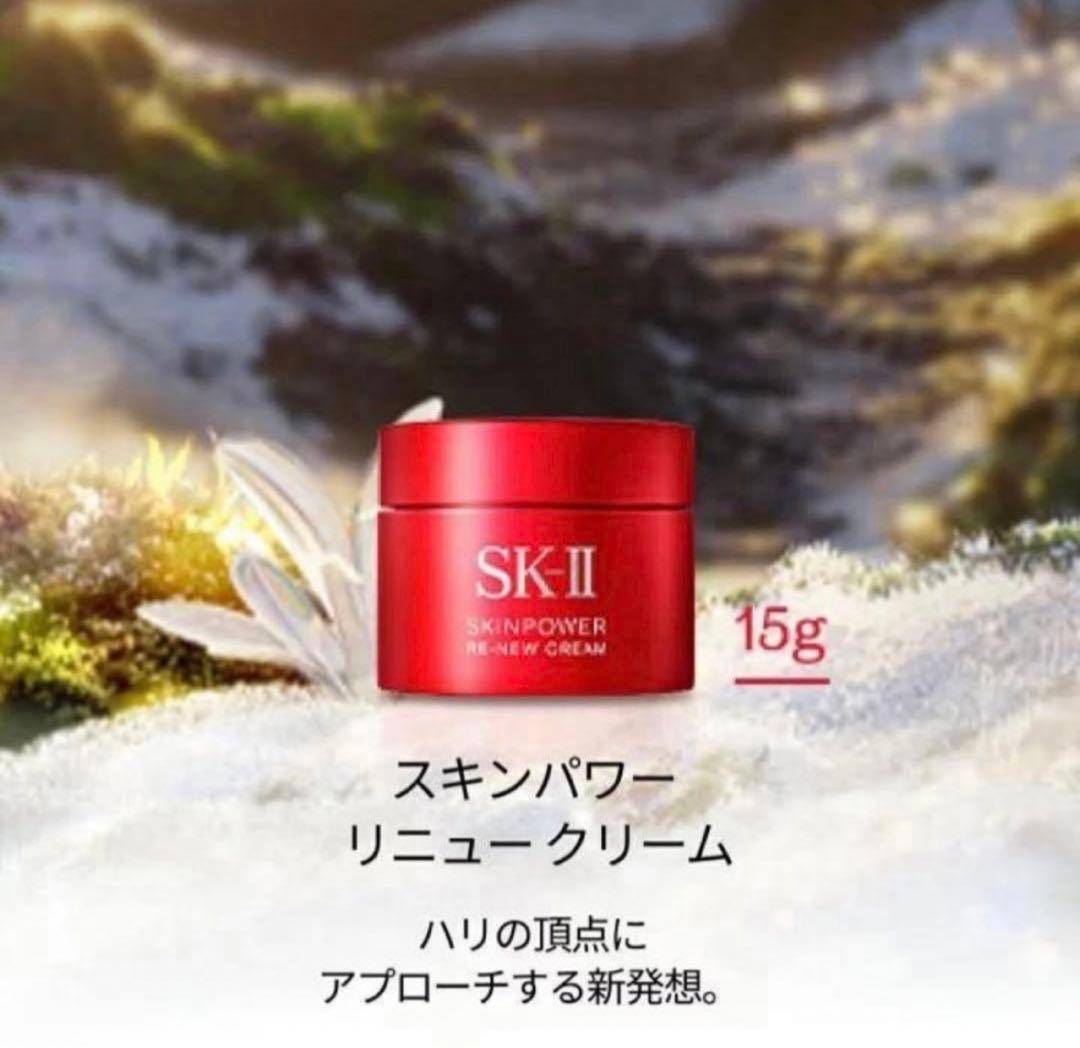 《数量限定》SK-II2025年クリスマスコフレ豪華セット【9,127円相当】