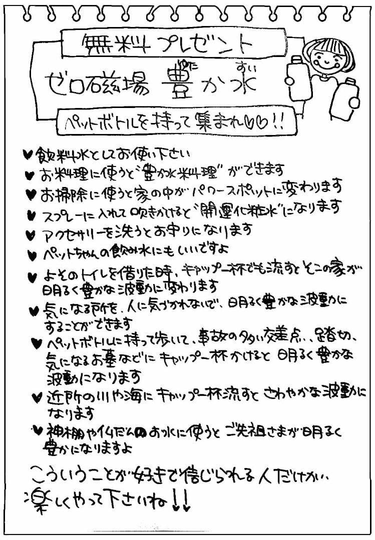 フシコリ龍