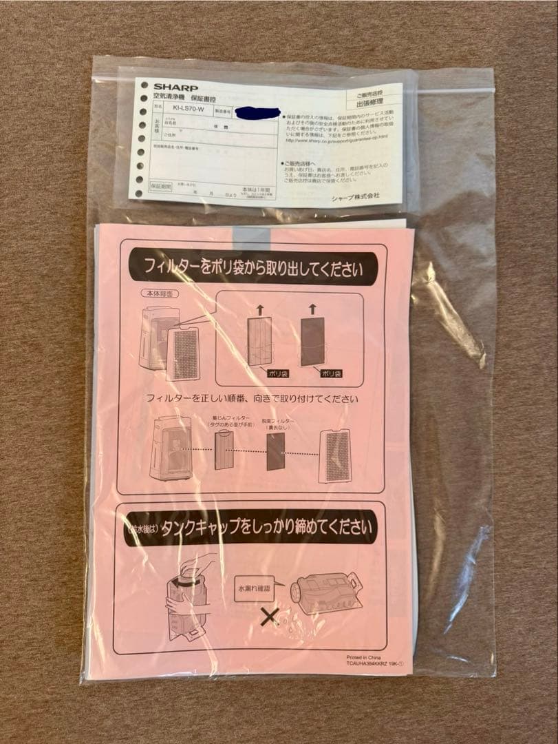 【中古】SHARP 加湿空気清浄機 KI-LS70-W ホワイト 2021年製