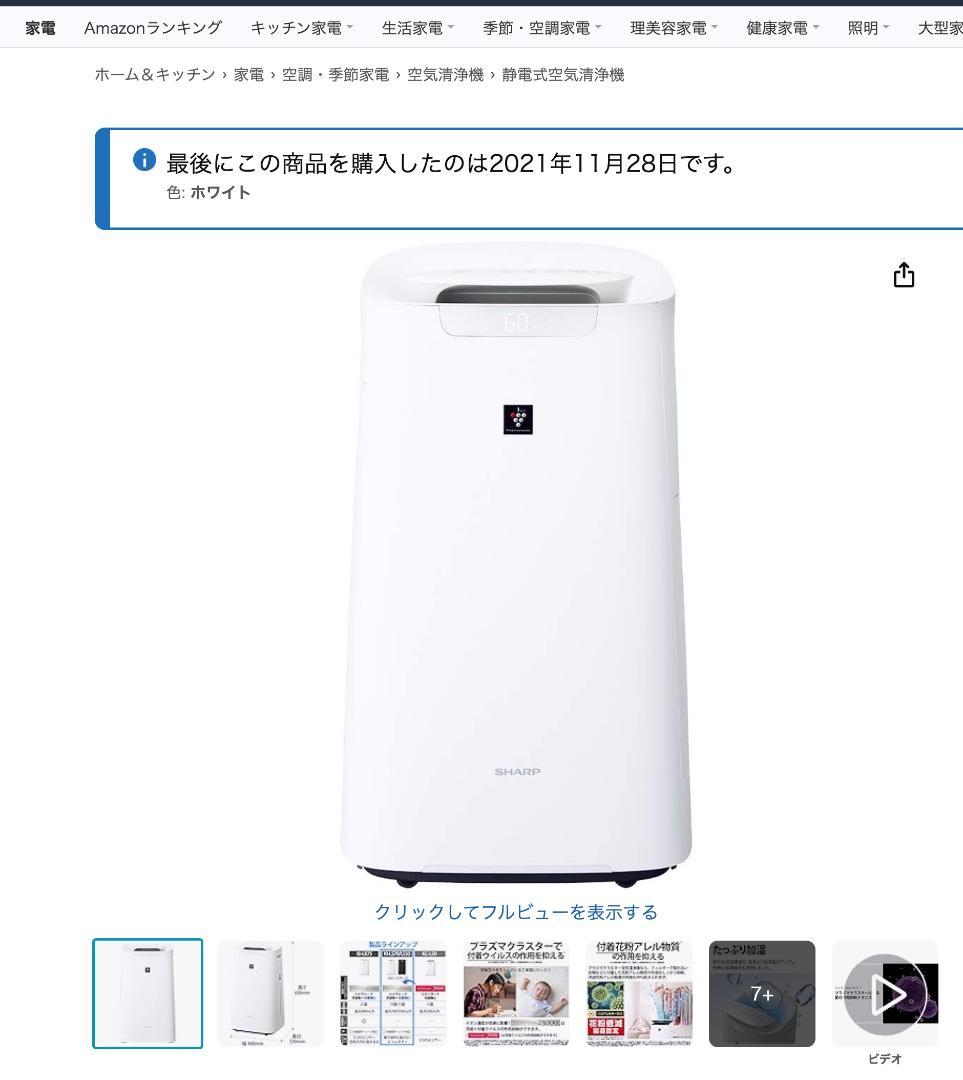 【中古】SHARP 加湿空気清浄機 KI-LS70-W ホワイト 2021年製