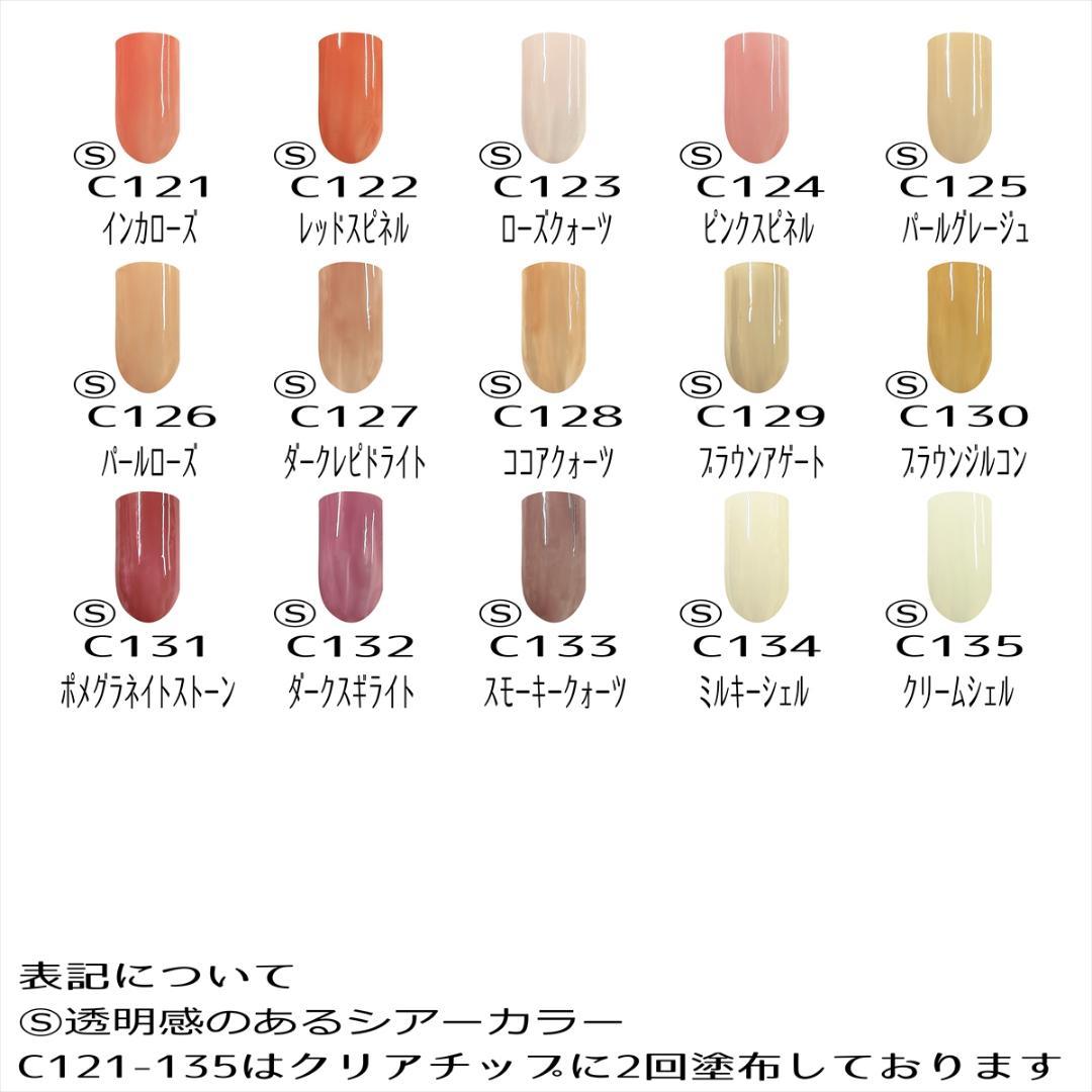 【1色から購入OK】 ジェルネイル 135色セット カラージェル 春ネイル