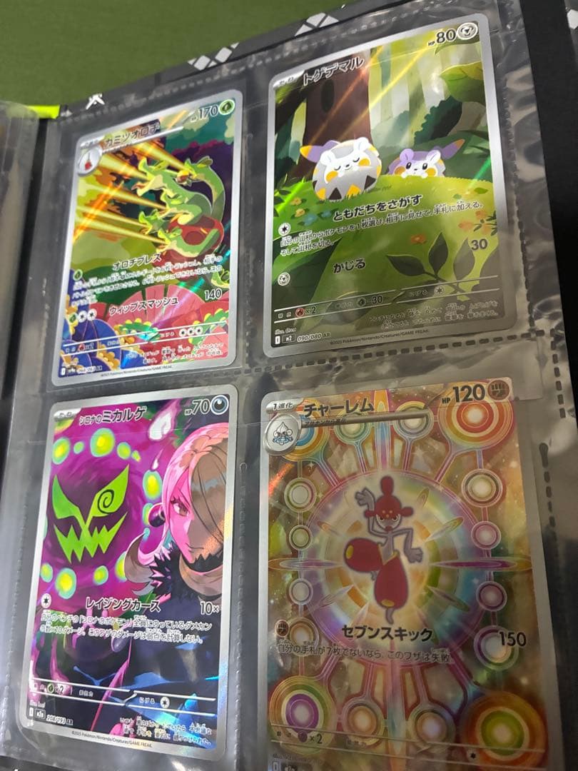 ポケモンカード コレクション 引退品 ピカチュウpsa10 リーリエ ナンジャモ