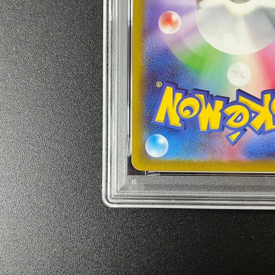 PSA10 スリープ AR SV1V 086/078 連番 まとめ売り