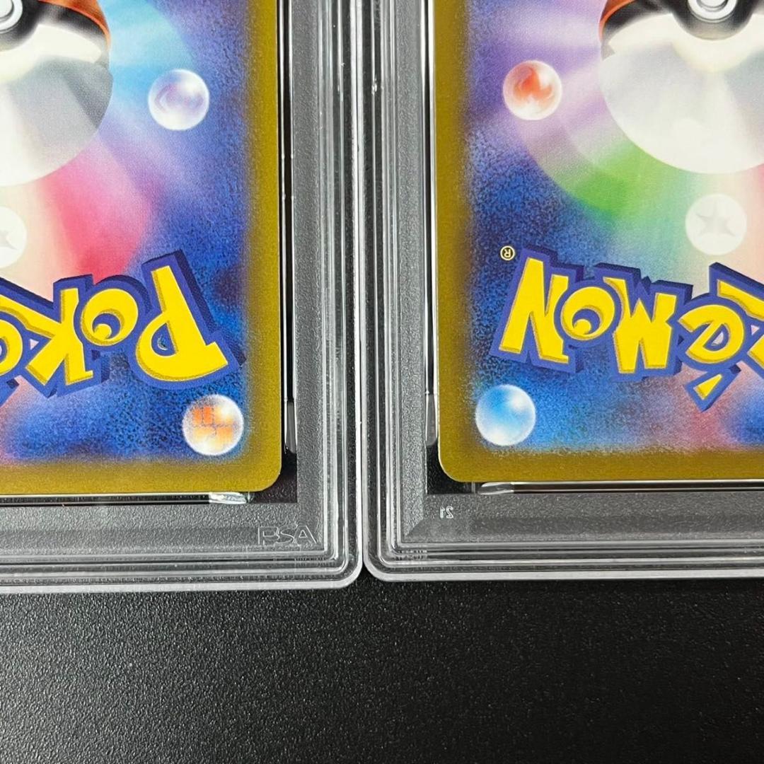 PSA10 スリープ AR SV1V 086/078 連番 まとめ売り